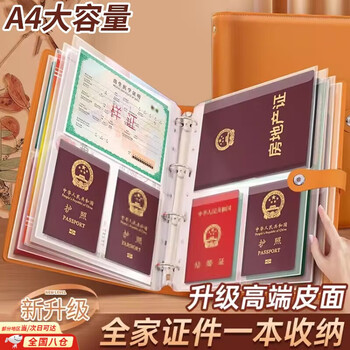 Chengyang family document storage bag a4 bill storage booklet birth certificate protective cover one-layer storage box storage bag supreme edition brown - can hold 45 sets of documents