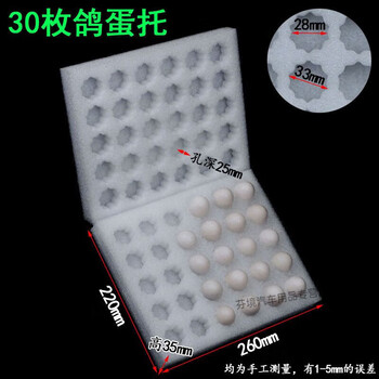 Mo peng pearl cotton packing material pigeon egg tray pigeon egg shockproof foam express packaging box anti-fall packaging foam egg tray 30 pieces 60 pieces 30 pigeon egg trays (without carton 48 sets/pack)