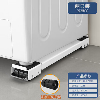 Washing machine base frame universal siemens padded roller skates haier casarte drum refrigerator removable bright white + widened and thickened 24 wheels universal