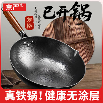 Jingyan wok zhangqiu style iron pot uncoated non-stick wok wok household flat-bottomed frying pan gas induction cooker special pot no need to open the pot uncoated stir-fry iron pot 32cm wear-resistant and anti-rust丨30-day free trial丨sticky pot guaranteed to return