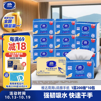 Vinda hand towels 1 layer 200 packs * 10 packs l size commercial paper towels hotel toilet paper full box vs2290-a