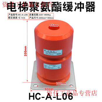Yue changsheng green shield polyurethane elevator nonlinear energy storage buffer hc-a-l06 l01 l02 l03 l04 l05 hc-a-l06 (size 125x200) has a full base