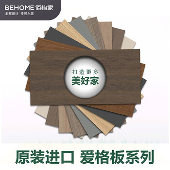 Baiyijia baiyijia 2024 new products original imported green and environmentally friendly eige board series per square meter
