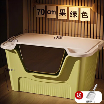 Cat litter box extra large cat litter box anti-splash fully enclosed cat litter box open semi-enclosed cat litter box huge fully enclosed 70cm avocado cat litter box extra large space - anti-splash/easy to clean