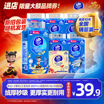 Vinda x <nezha 2> joint model, super tough plus hanging 3 layers 240 draws