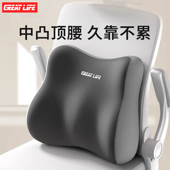 Great life car lumbar pillow office lumbar protector sedentary artifact backrest chair seat work station lumbar support main driving cushion