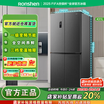 Rongsheng 520-liter cross-door one-stage variable frequency air-cooled frost-free refrigerator household large-capacity dual-frequency 465/431 431-liter l three-speed variable temperature-double frequency