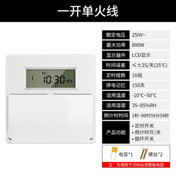 Type 86 wall-mounted timer panel time control intelligent delay control switch wall lighting 220v single live wire single live wire open