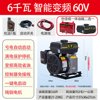 Xiangui electric vehicle range extender generator tricycle four-wheel car battery life gasoline generator 48v60v72v intelligent frequency conversion 6000 watts (60v) three-wheel and four-wheel universal