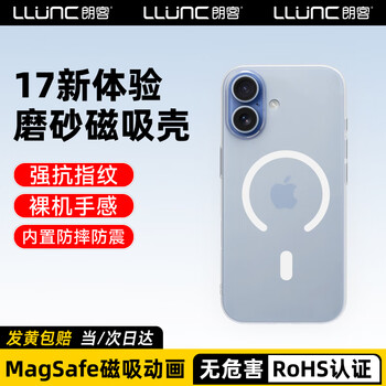 Langke suitable for iphone17 mobile phone case apple 17 protective cover matte skin feel with magnetic suction wireless charging case non-stick fingerprint ultra-thin all-inclusive anti-slip anti-wear anti-scratch translucent