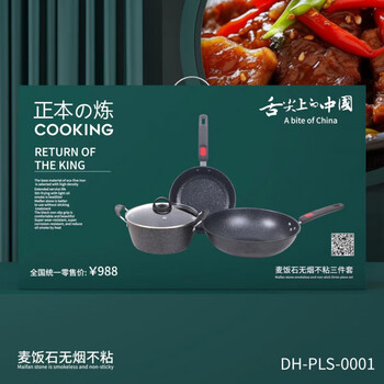 Original medical stone three-piece set of pots, flat-bottomed woks, universal multi-functional non-stick pot set, household gifts, cooking, three-piece set
