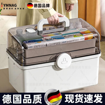 Beyzk german quality medicine box home medicine box household large capacity children's medicine multi-layer storage box 1 extra large three-layer-ivory white belt portable small medicine box