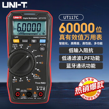 Uni-t ut117c multimeter high-precision bluetooth multimeter true effective value voltage and ammeter household electrician maintenance