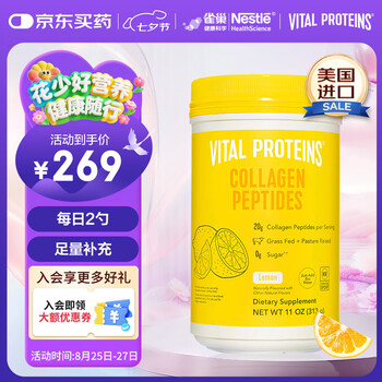 Vital proteins bovine collagen peptide powder (lemon flavor) advanced whitening and hair care 313g/can imported from the united states