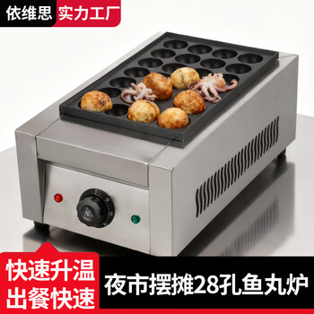 Verly commercial stall octopus pellet machine, gas fish ball stove, electric fish ball machine, shrimp and egg double plate takoyaki machine, electric single plate fish ball machine (including takoyaki ingredients + tools)