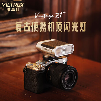 Viltrox vintage z1+ high-looking portable retro on-camera flash is suitable for ricoh, sony, fuji, nikon, panasonic, leica, olympus, canon, slr and mirrorless cameras
