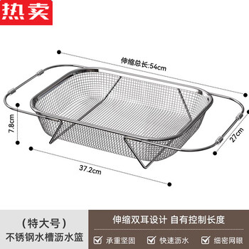 Tuojin germany imported quality 304 stainless steel drain basket retractable kitchen sink single sink dishwashing strainer 304 stainless steel extra large for washing vegetables and draining dishes.