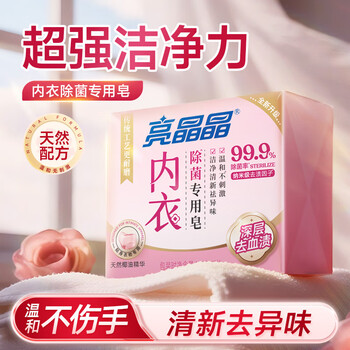 Shiny laundry soap 101g*2 pieces, remove bacteria and mites, effectively remove blood stains, super deodorizing transparent soap for underwear