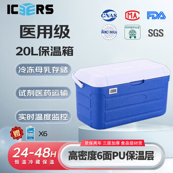 Icers pu insulated box 20l medical refrigerator outdoor dual-use refrigerator with strap temperature display and 6 ice bags