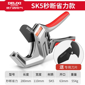 Delixi ppr scissors water pipe scissors pipe cutter hot melt pipe scissors pvc pipe cutter pipe cutter line quick cut reinforced ratchet labor-saving model 63mm + original blade