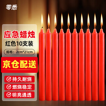 Lingxi emergency lighting candle long red and white candle experimental daily power outage earthquake outdoor emergency red 10 pieces