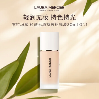 Laura mercier laura mercier light and flawless long-lasting makeup foundation 30ml natural skin tone 0n1 birthday gift for girlfriend