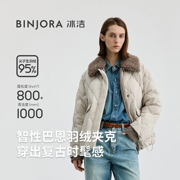 Bingjie binjora wu xin's same style 25 winter new 95 down jacket women's short jacket j5400ji40 vanilla latte s 160/84a weight about 50-65kg take one size smaller