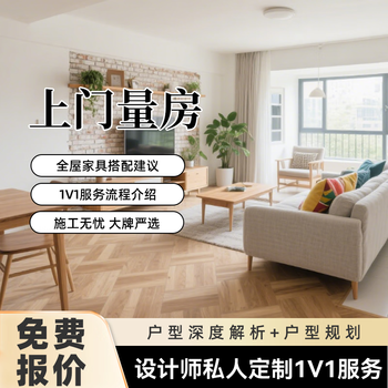 Taiyang architectural decoration engineering professional certification, service first, full follow-up experience, consulting links, home measurement