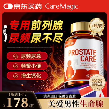 Caremagic lycopene prostatitis prostatitis tablets frequent urination, urinary urination, incomplete urination, excessive nocturia, men's kidney replenishing and pregnancy preparation 1 bottle
