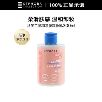 Sephora gentle purifying makeup remover 200ml