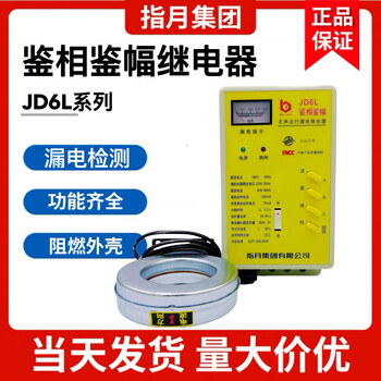 Zhiyue group jd6l-250a-k phase detection amplitude leakage silent operation leakage relay 400a 630a jd6l-630a