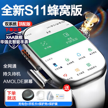 Xaa huaqiangbei's new watchs11ultra3 top version smart phone watch 5g full network access card bluetooth positioning waterproof multi-functional junior high school students teenagers s10 silver 256g-any download-offline payment-heart rate detection ultra-long standby-can reply to wechat messages-advance discount 6