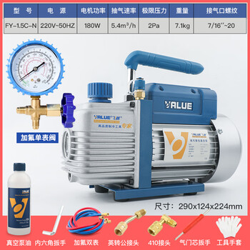 Air conditioning vacuum pump fy-1.5c-n/fy-1.5h vacuum machine pressure screen vacuum pump experimental filter machine feiyue fy-1.5c-n standard power vacuum pump 1.1