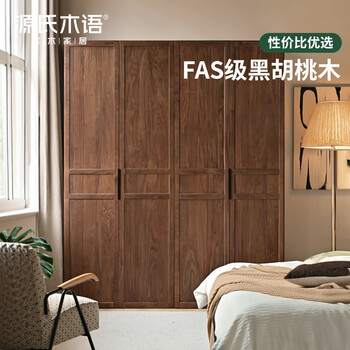 Genji wood language all solid wood modern minimalist mountain home wardrobe custom-made top furniture cloakroom double door cabinet main material north american black walnut + auxiliary material pine wood unit price per square meter
