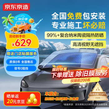 Made in tokyo, the whole car glass window film (suv model - shallow in the front and deep in the back), sun protection, heat insulation, explosion-proof, sun protection, privacy blocking, ultraviolet and infrared rays, clear and translucent car glass film