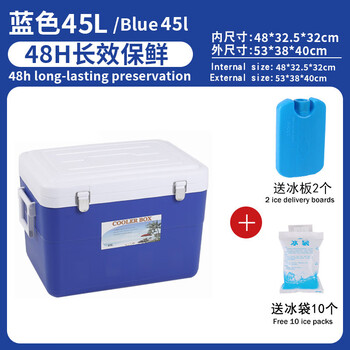 Wen yijia fresh box ice cube insulation bucket outdoor refrigerator ice bucket refrigerated ice bucket outdoor camping portable fresh refrigerator 45l blue free 10 ice bags + 2 ice boards
