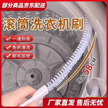 Washing machine brush cleaning inner barrel brush pulsator fully automatic extension free of disassembly and cleaning inner wall stain artifact tool gap brush * hanging brush multi-functional cleaning brush washing machine 1 extended model washing machine/refrigerator/pipe/sink universal