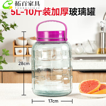 Baishengniu bubble wine glass bottle food grade wine jar wine bottle empty bottle pickle jar household pickle jar wine jar glass jar special sale glass jar 10 pounds without faucet