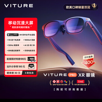 Viture pro flagship xr/ar smart glasses ai magic driver, real-time 2d to 3d conversion, 1000nits eye brightness, 120hz high refresh rate