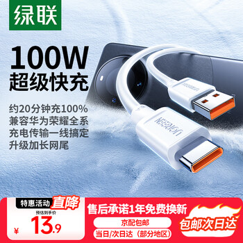 Greenlink type-c data cable 6a is suitable for huawei honor 100w/88w/66w super fast charging charging cable mate80pro/60/70/pura70 xiaomi android mobile phone and tablet 1 meter hot model recommended 6a white plastic shell model