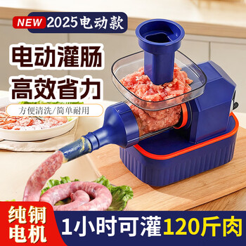 Baijie electric sausage stuffing sausage household fully automatic sausage machine jar meat sausage sausage casing tool sausage machine artifact fully automatic sausage machine free intestinal tube*3 + meat stick multi-section spiral twist to create muscle and meaty feeling