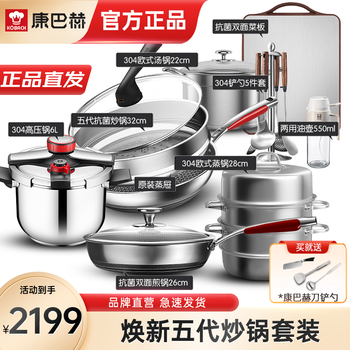 Kornbach pot set wok set fifth generation antibacterial stainless steel wok non-stick double-sided pan kitchen 5th generation wok value set with knife, spatula and spoon