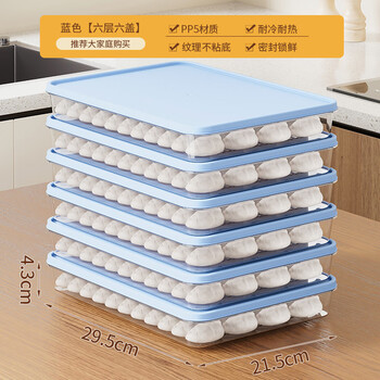 Huanjin dumpling box large capacity frozen household refrigerated quick-frozen chaos refrigerator storage crisper box pp blue anti-stick, full refund if frozen, one box and one lid can hold about 50 dumplings