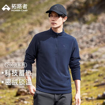 Pathfinder outdoor fleece jacket men's sports mountaineering top pullover casual stand-up collar bottoming shirt half-cardigan sports warm top