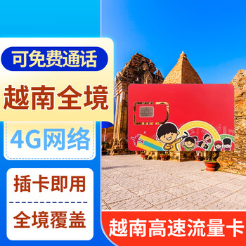 Vietnam phone card viettel enjoys high-speed traffic mobile internet card ho chi minh travel mobile phone sim card 5 days 15gb (total) free card pin
