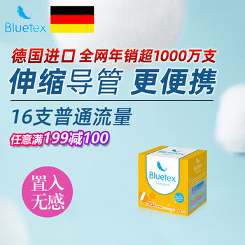 Bluetex short duct type tampon with built-in sanitary napkin, waterproof vaginal plug for swimming, menstrual plug, short duct, normal flow, 16 pieces