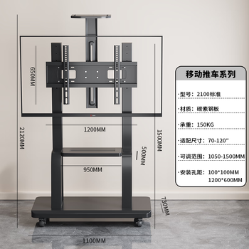 Xingkaishi mobile tv bracket (32-150 inches) universal floor-standing tv hanger tv cart video conferencing live display screen mobile cart floor-standing tv bracket 70-120 inches double the load-bearing upper and lower storage tray horizontal screen installation