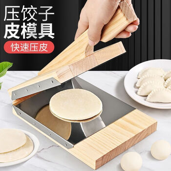Magic dou shenghuo quick-pressed moon cake dough and rice dumpling wrapper to make rice cakes, pressed ginkgo qingming fruit pressed cakes and steamed buns, household solid wood pressing artifact, thickened solid wood + large stainless steel model/*