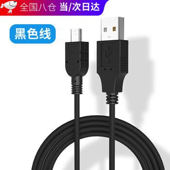 Tuosiman suitable for texas instruments calculator ti-nspire cx cas charger cable ti-84 plus se data cable black (mini usb t-port data cable) 1m