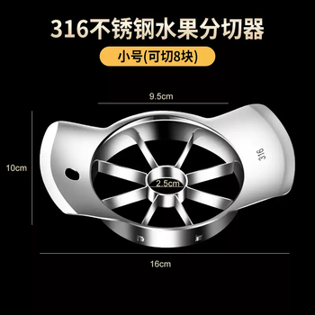 Wing fantasy 316 stainless steel pear core artifact fruit divider pear apple corer plate cutting mold tool 316 steel 8-point apple cutter